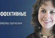 Photo of Эффективные методики обучения и обучения